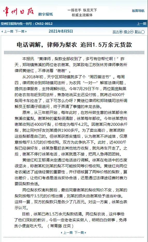 微信图片_20210825144113.jpg 微信图片_20210825144113.jpg