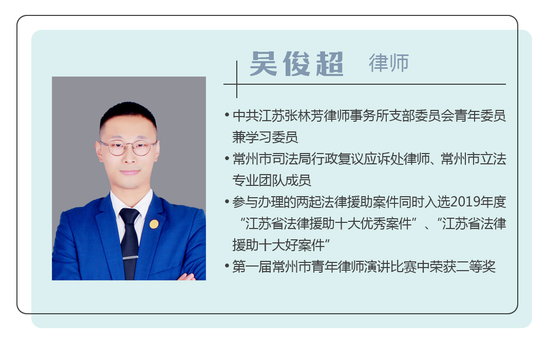 吴俊超简介.jpg