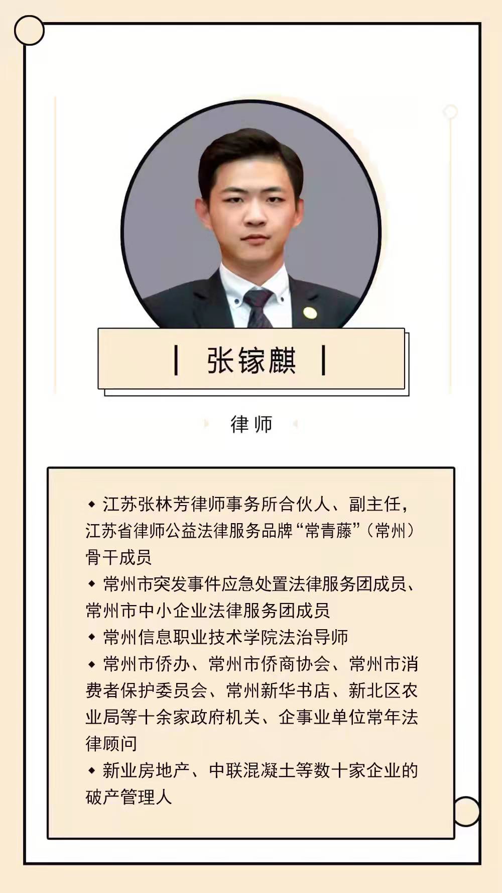 张镓麒.jpg